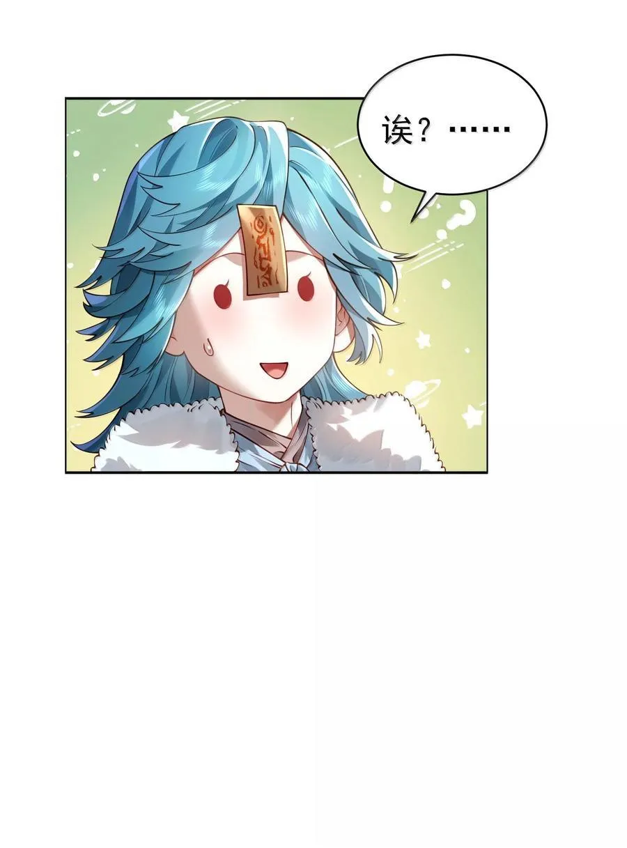 044 你要杀姜珏？ 第12页