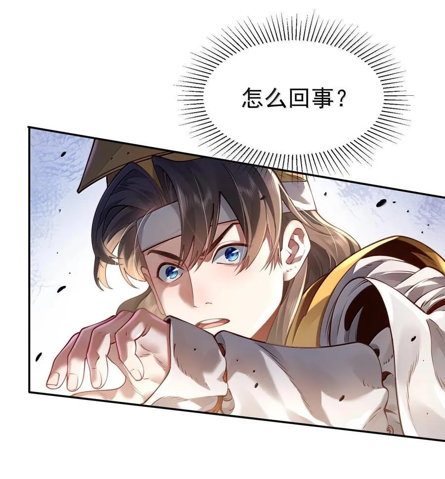 044 你要杀姜珏？ 第14页