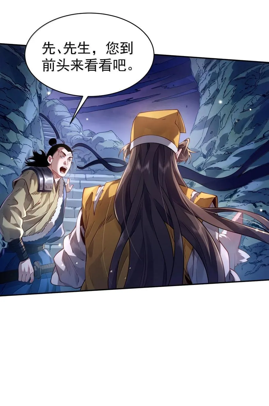 044 你要杀姜珏？ 第15页