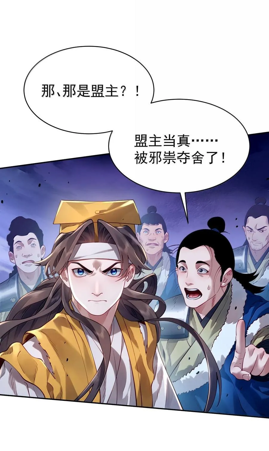 044 你要杀姜珏？ 第18页