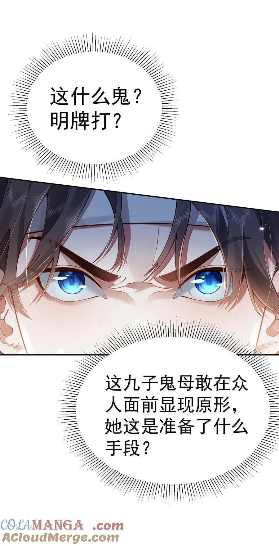 044 你要杀姜珏？ 第19页