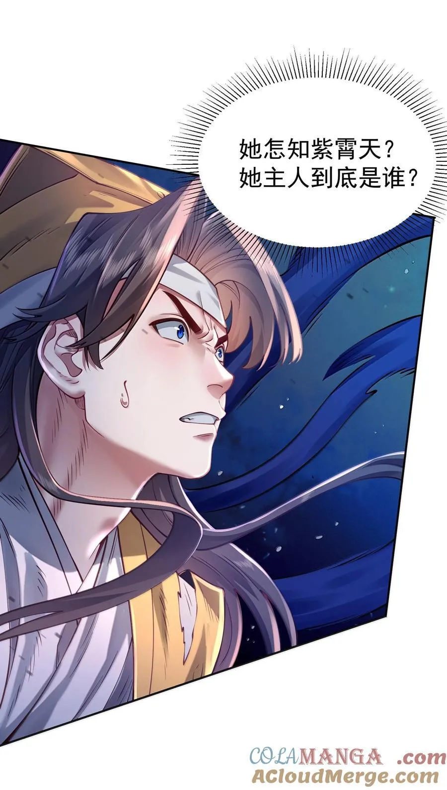 044 你要杀姜珏？ 第25页