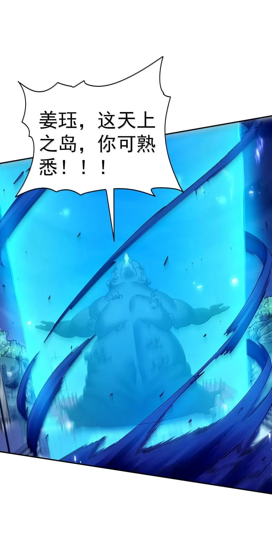 044 你要杀姜珏？ 第30页