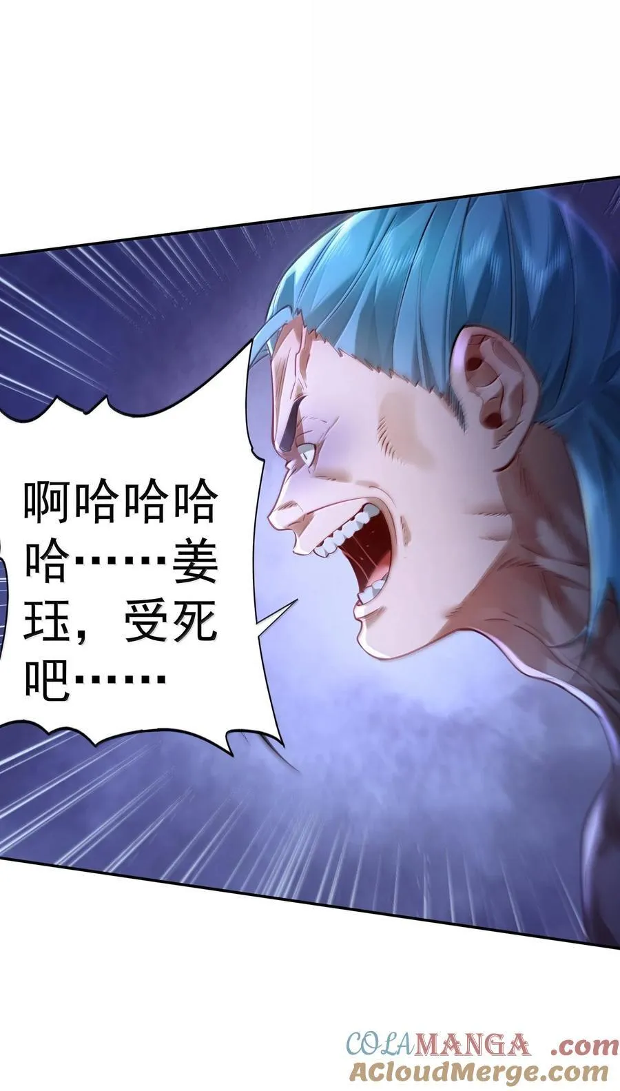 044 你要杀姜珏？ 第34页