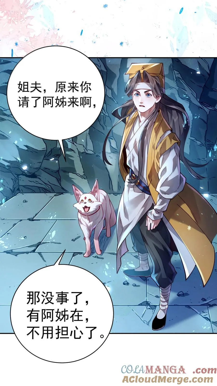 044 你要杀姜珏？ 第43页