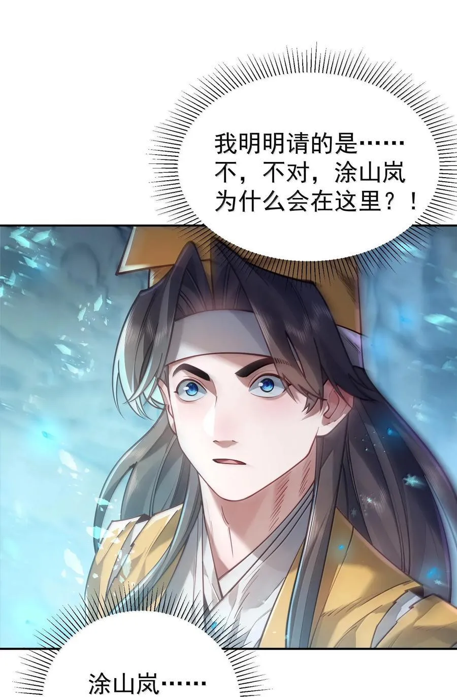 044 你要杀姜珏？ 第44页