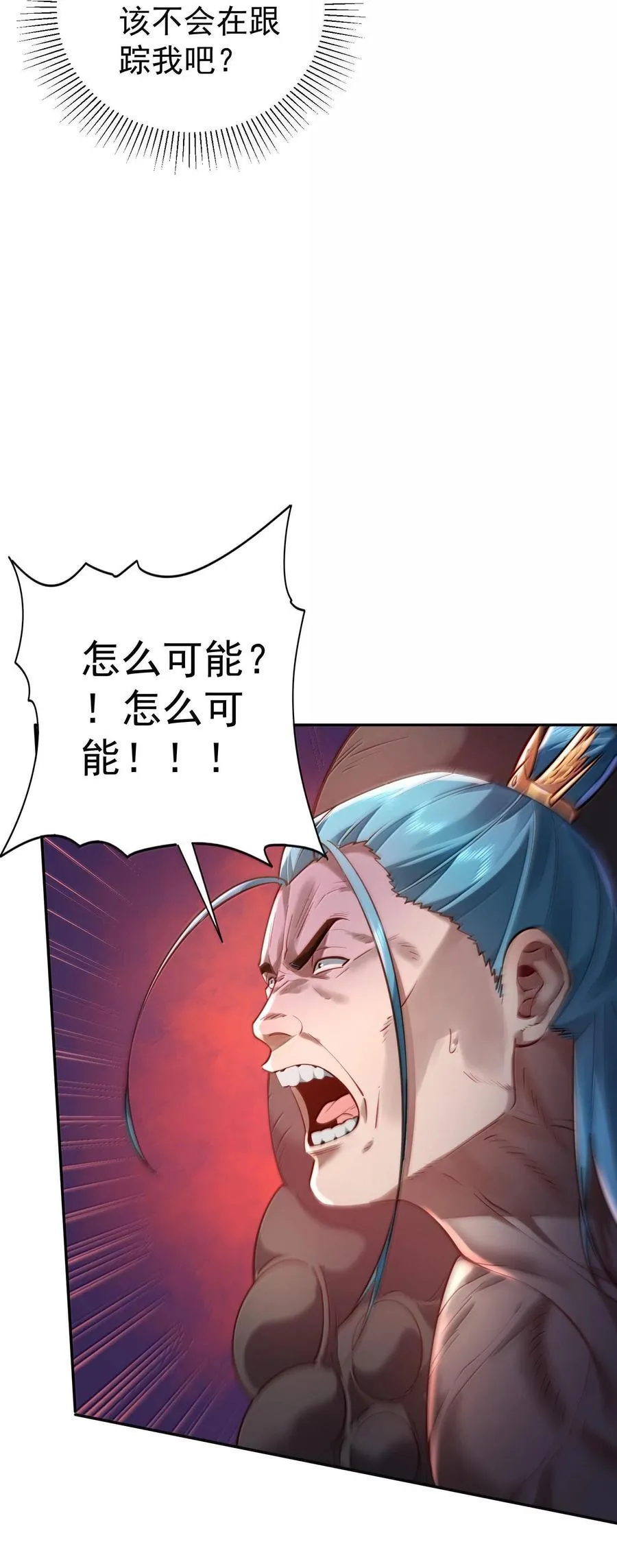044 你要杀姜珏？ 第45页