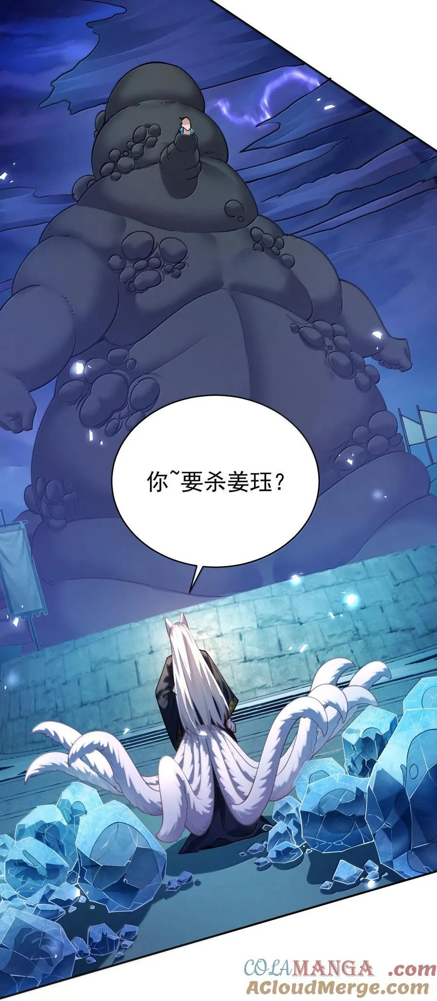 044 你要杀姜珏？ 第52页