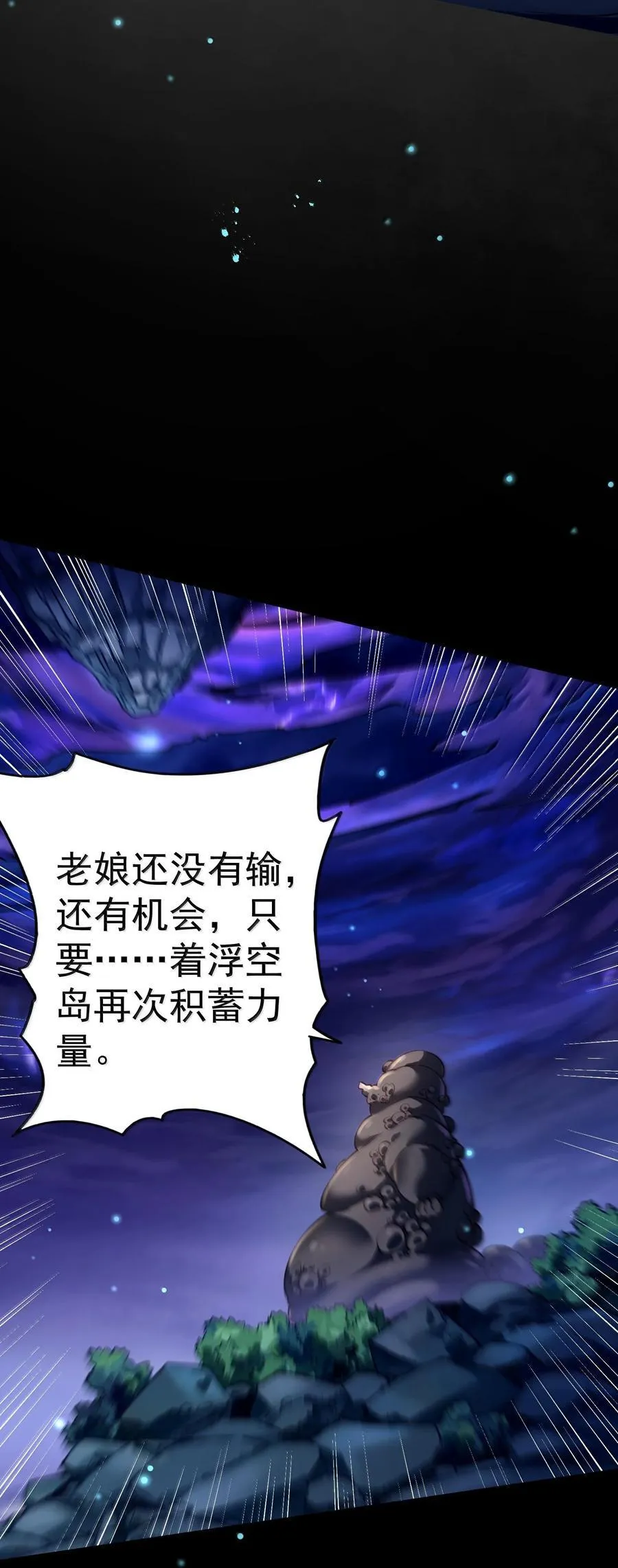 045 幕后之人 第8页