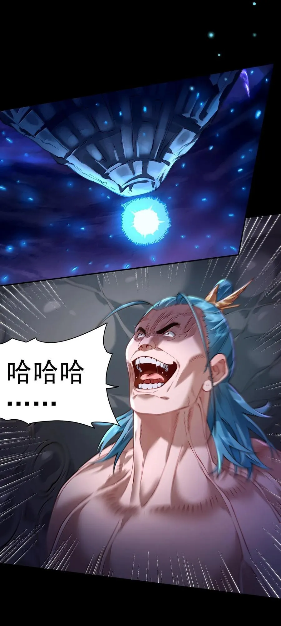 045 幕后之人 第9页
