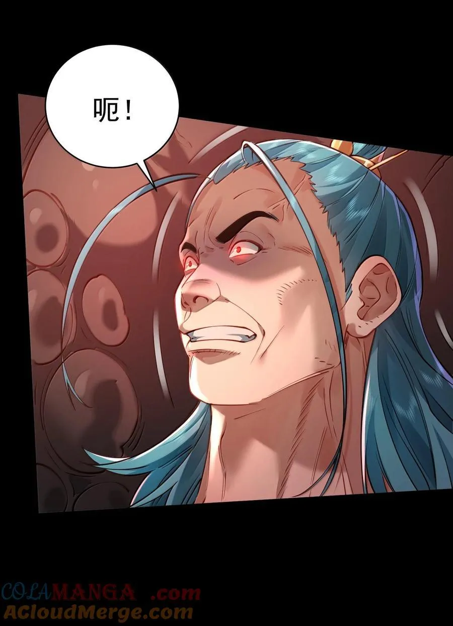 045 幕后之人 第10页