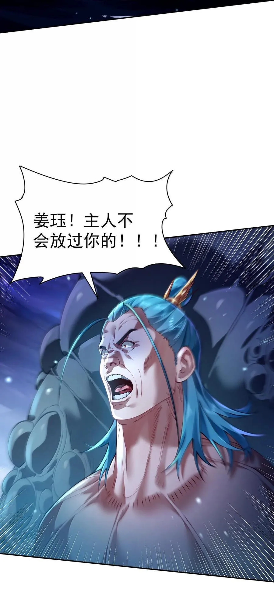 045 幕后之人 第18页