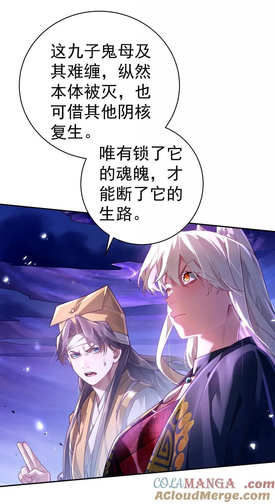 045 幕后之人 第19页