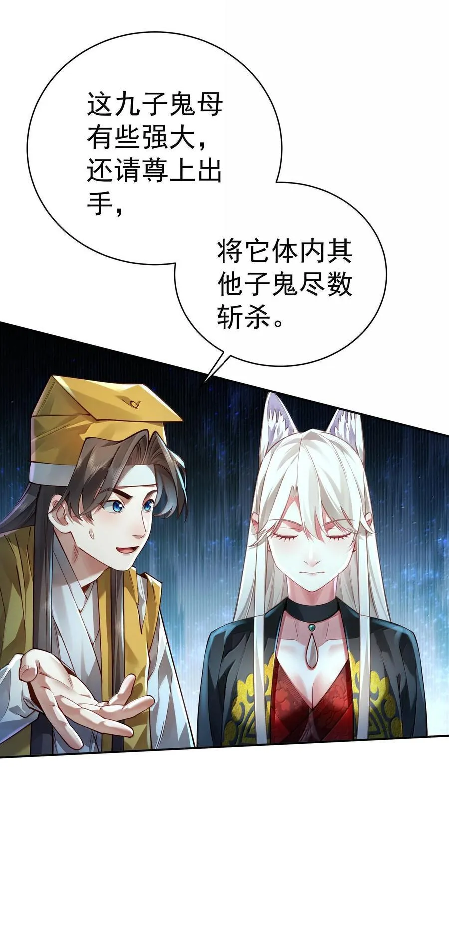 045 幕后之人 第21页