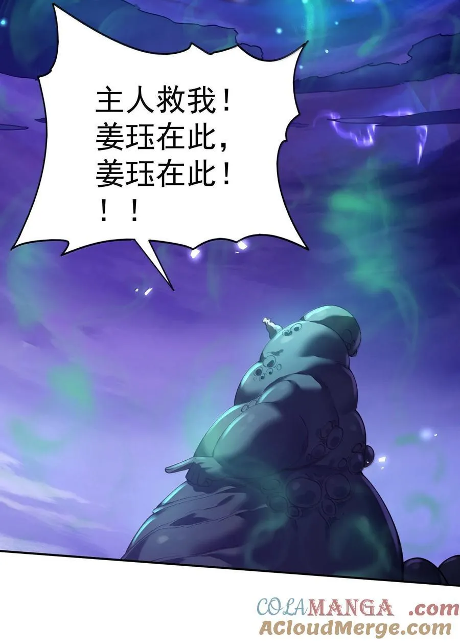 045 幕后之人 第28页