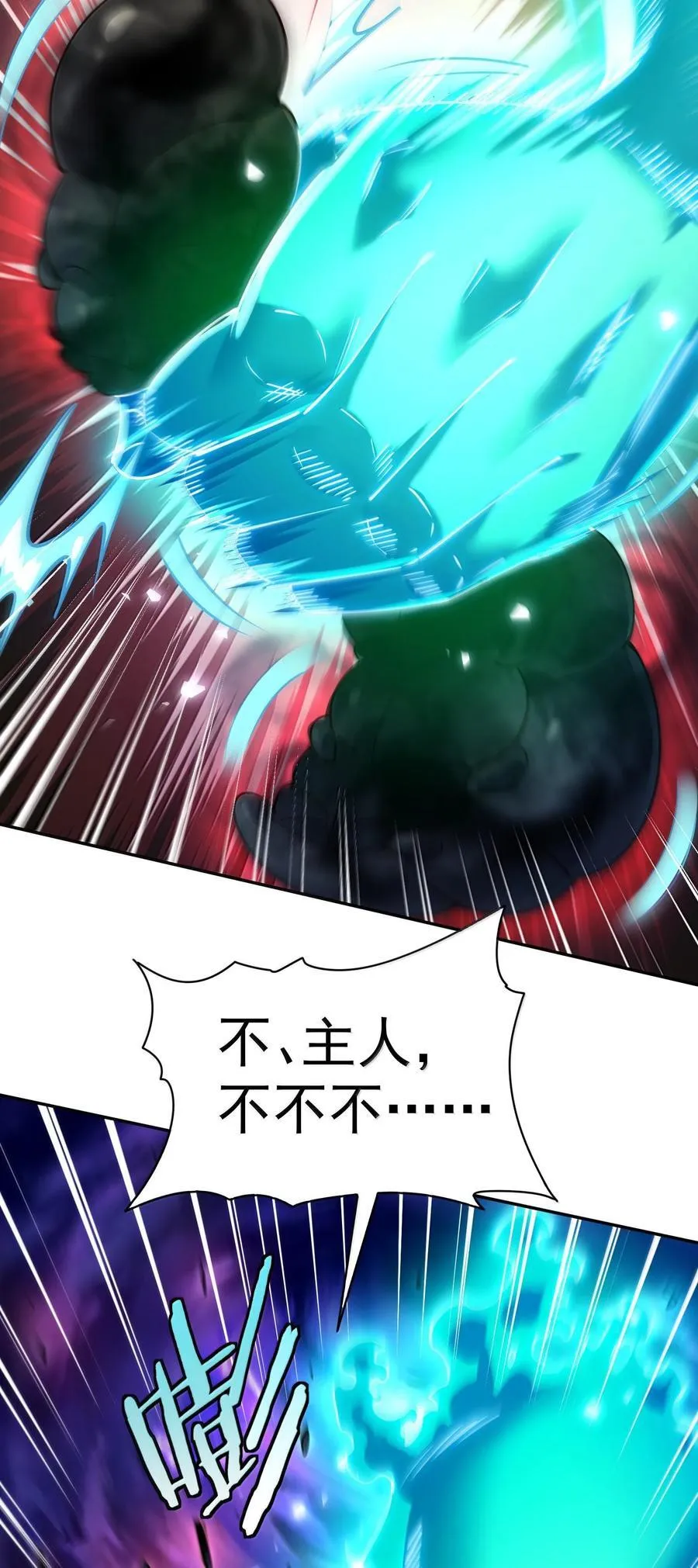 045 幕后之人 第32页