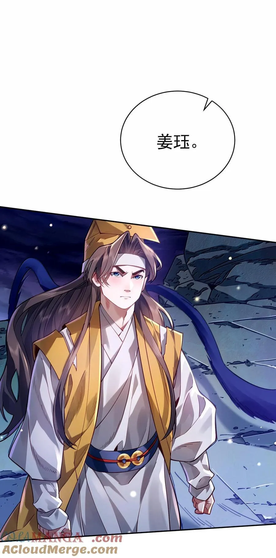 045 幕后之人 第34页