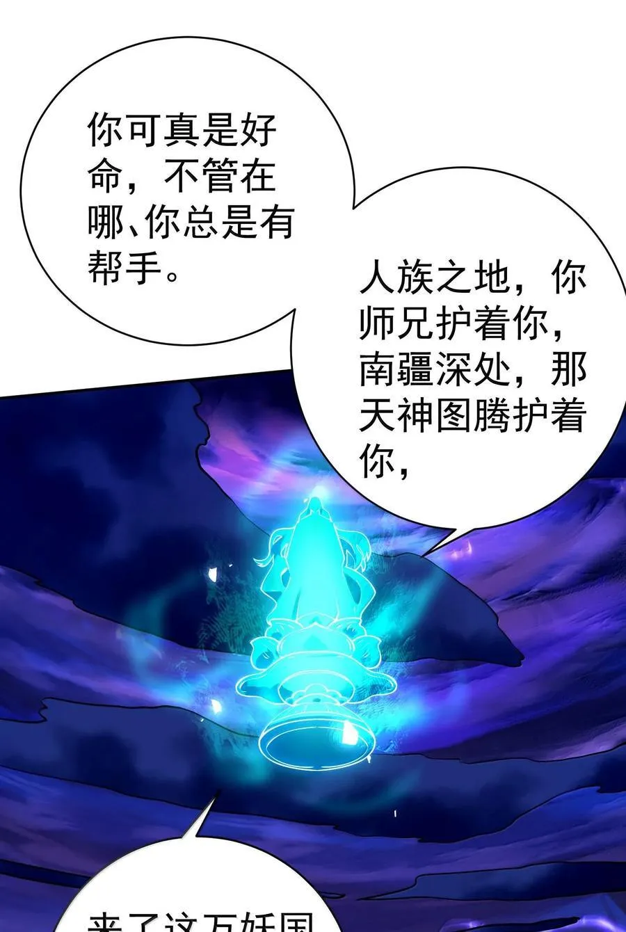 045 幕后之人 第35页