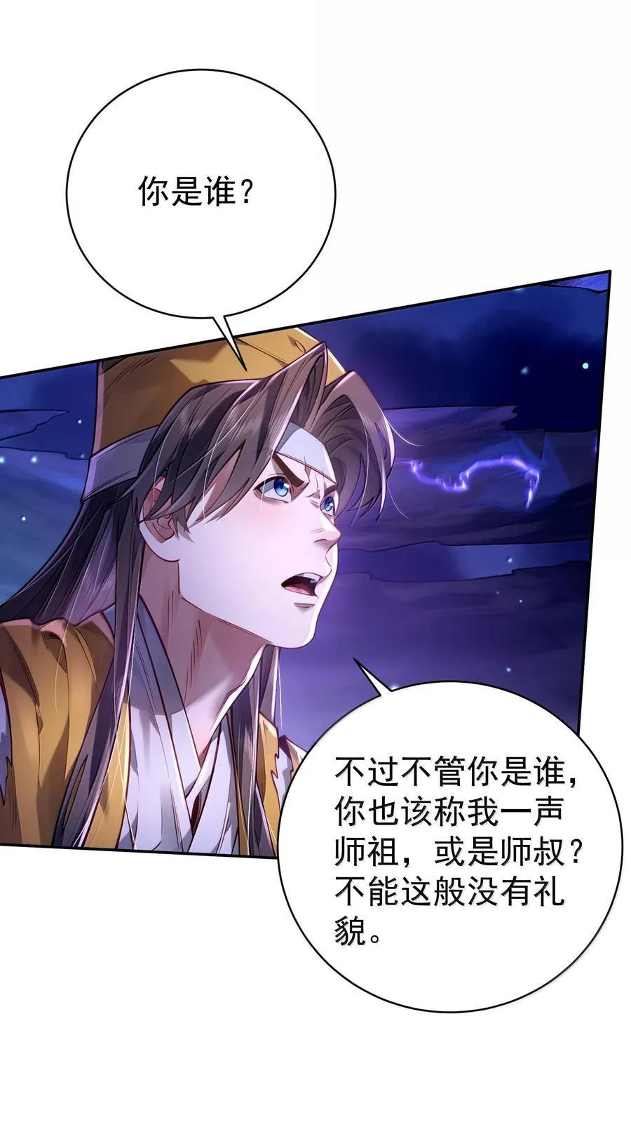 045 幕后之人 第39页