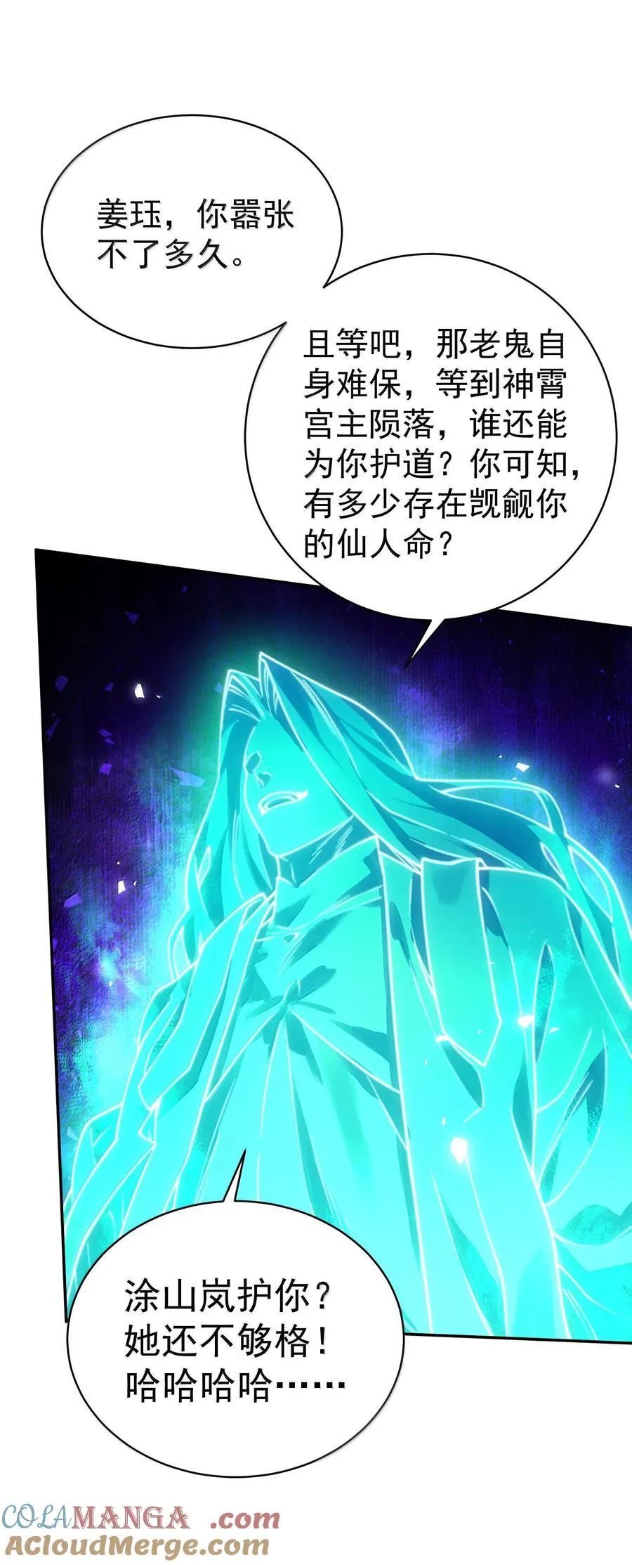045 幕后之人 第40页