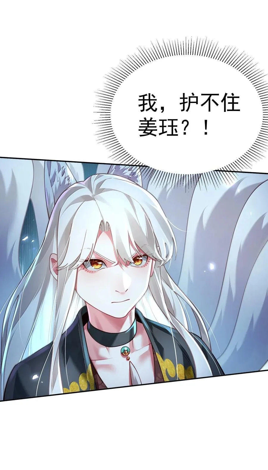 045 幕后之人 第41页