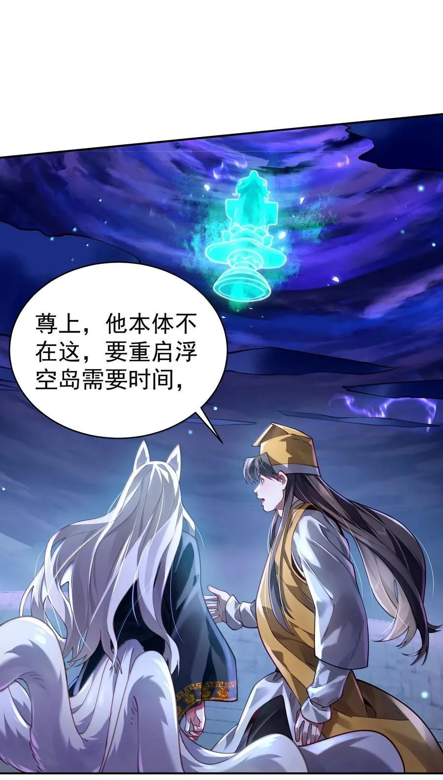 045 幕后之人 第42页