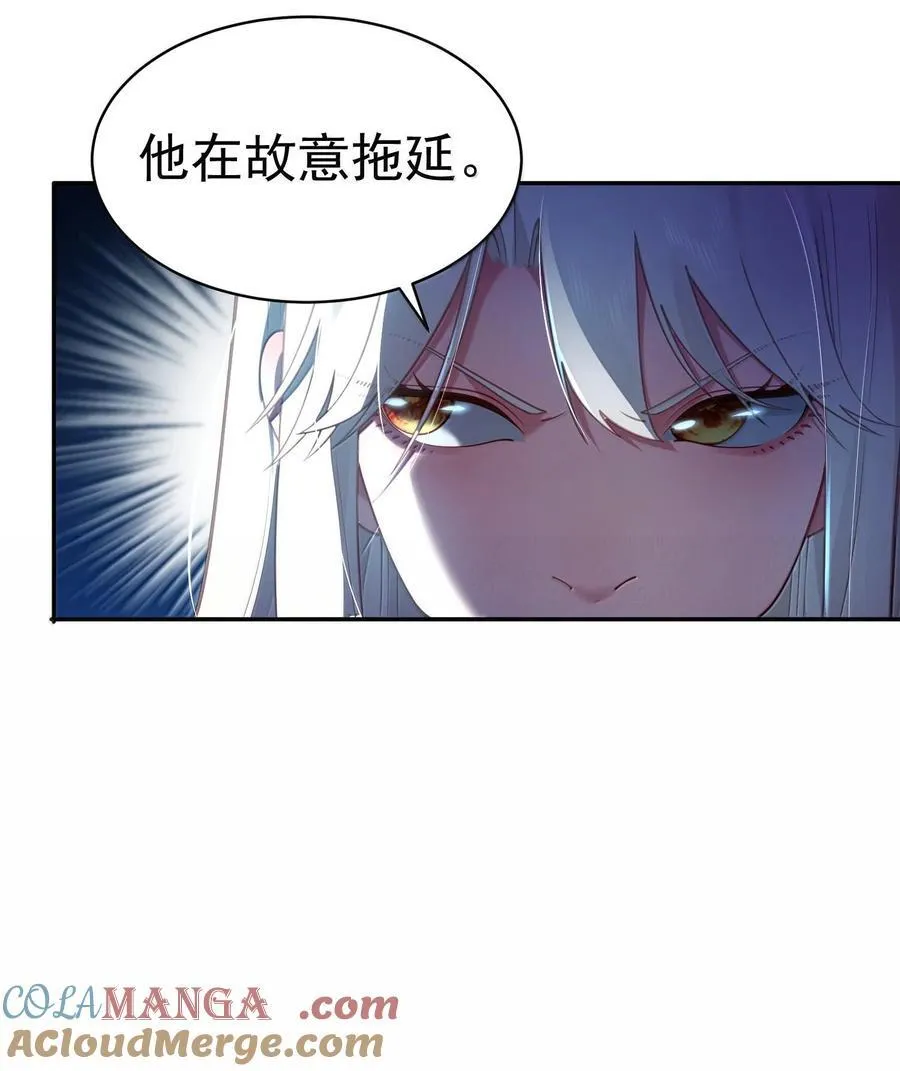 045 幕后之人 第43页