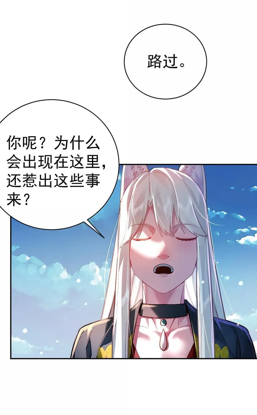 045 幕后之人 第48页