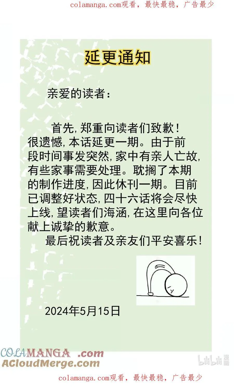 45.5 请假条 第1页