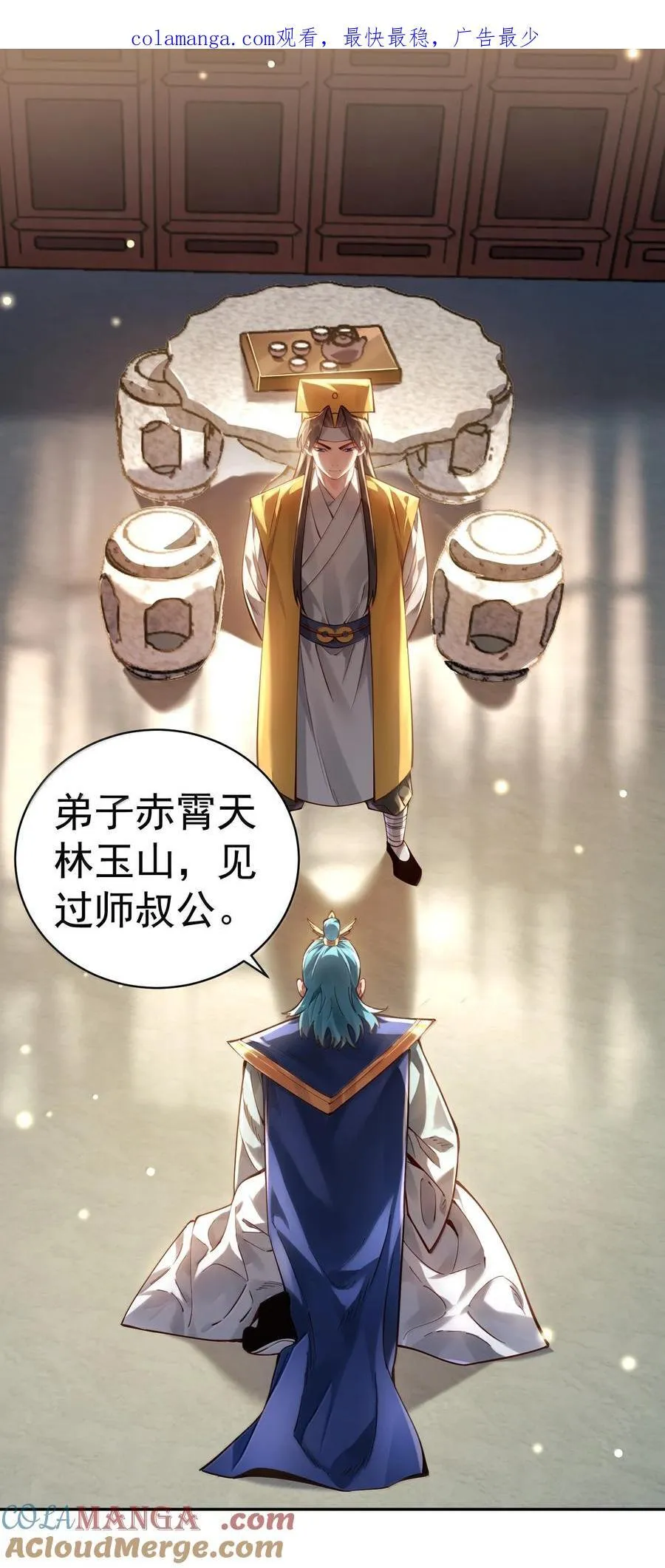 046 人族道守 第1页