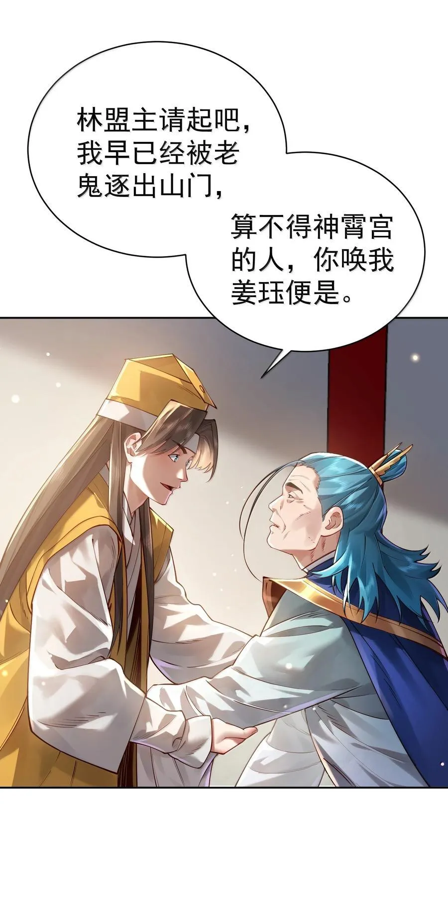 046 人族道守 第2页