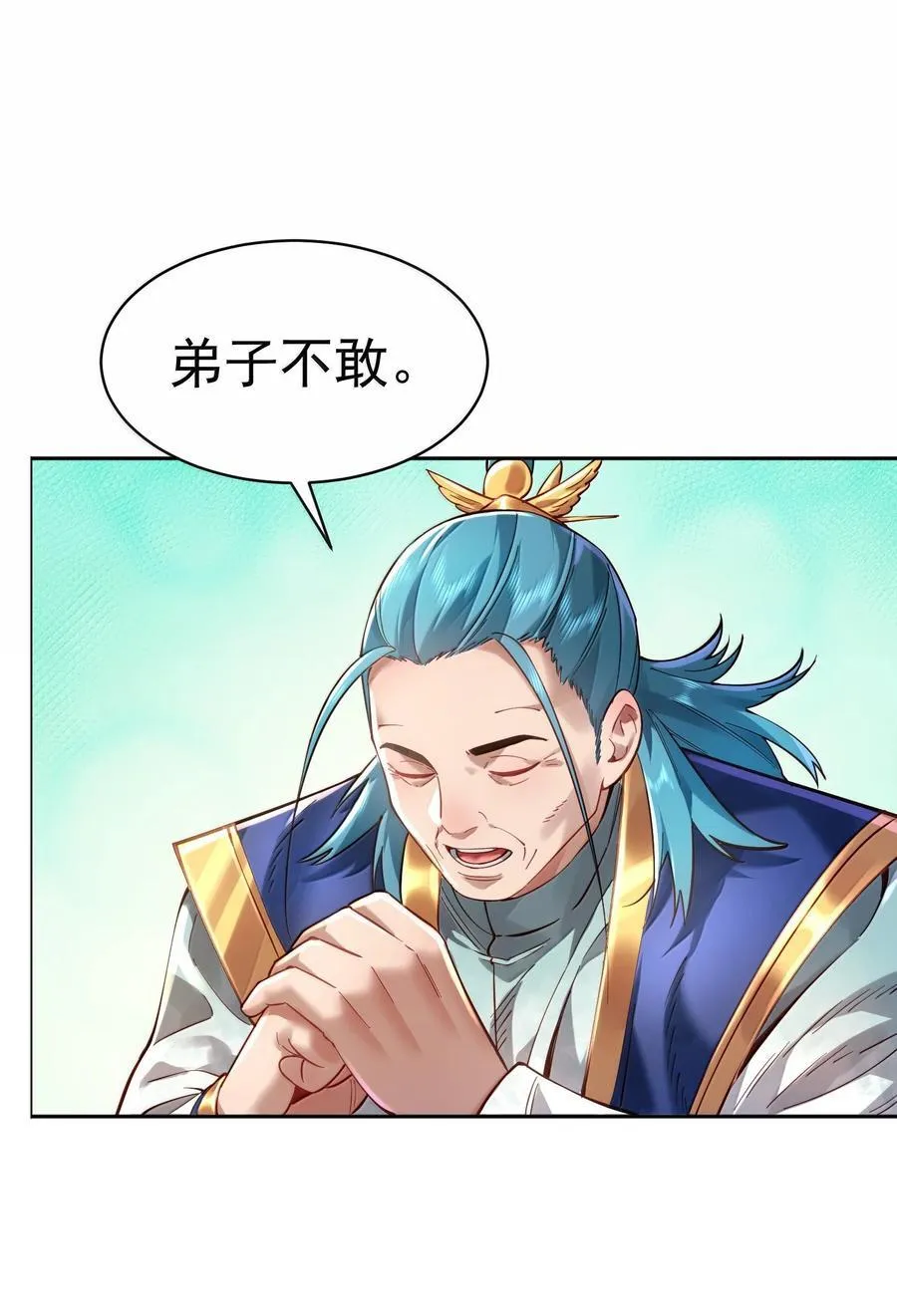 046 人族道守 第3页