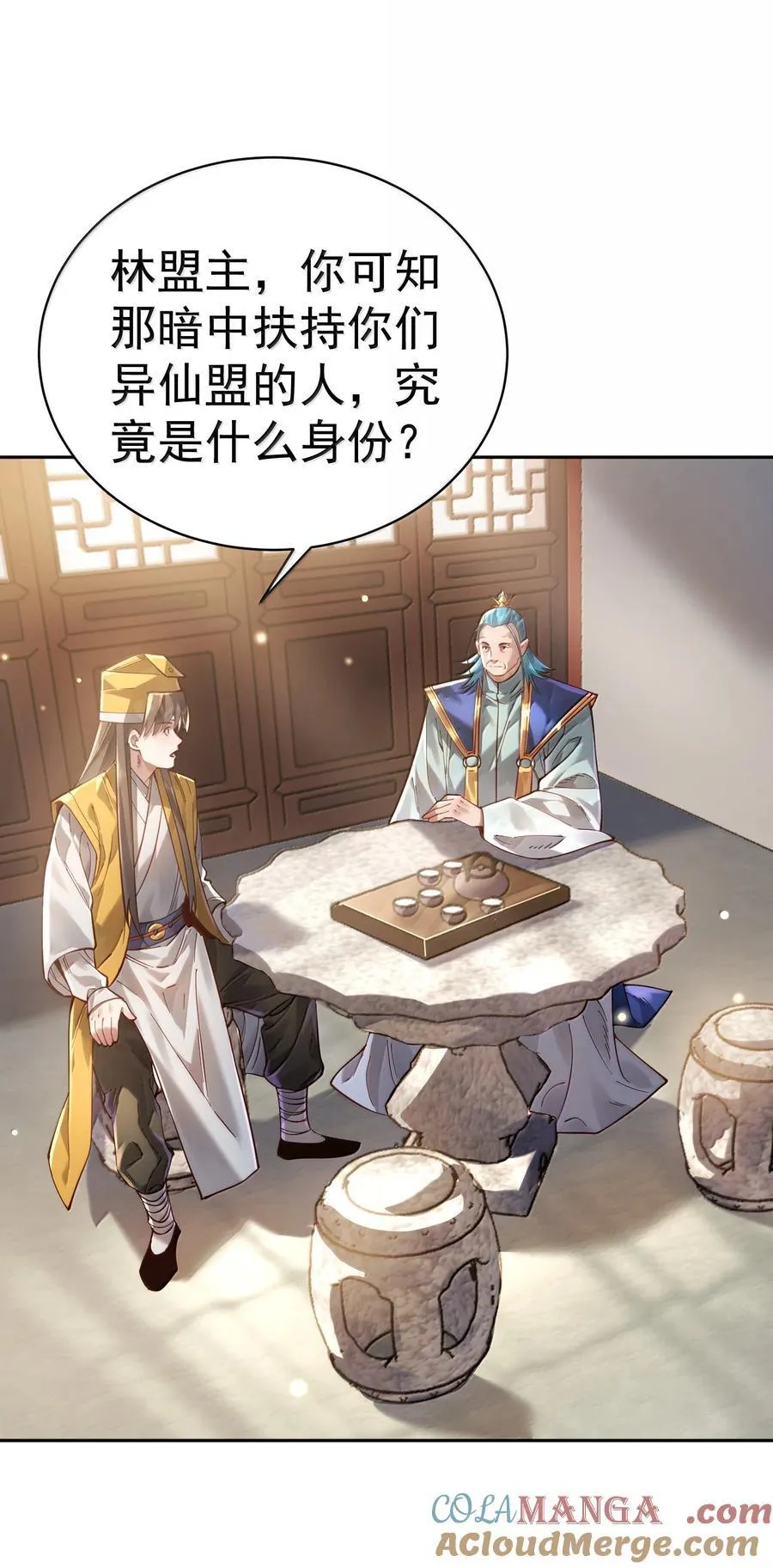 046 人族道守 第4页