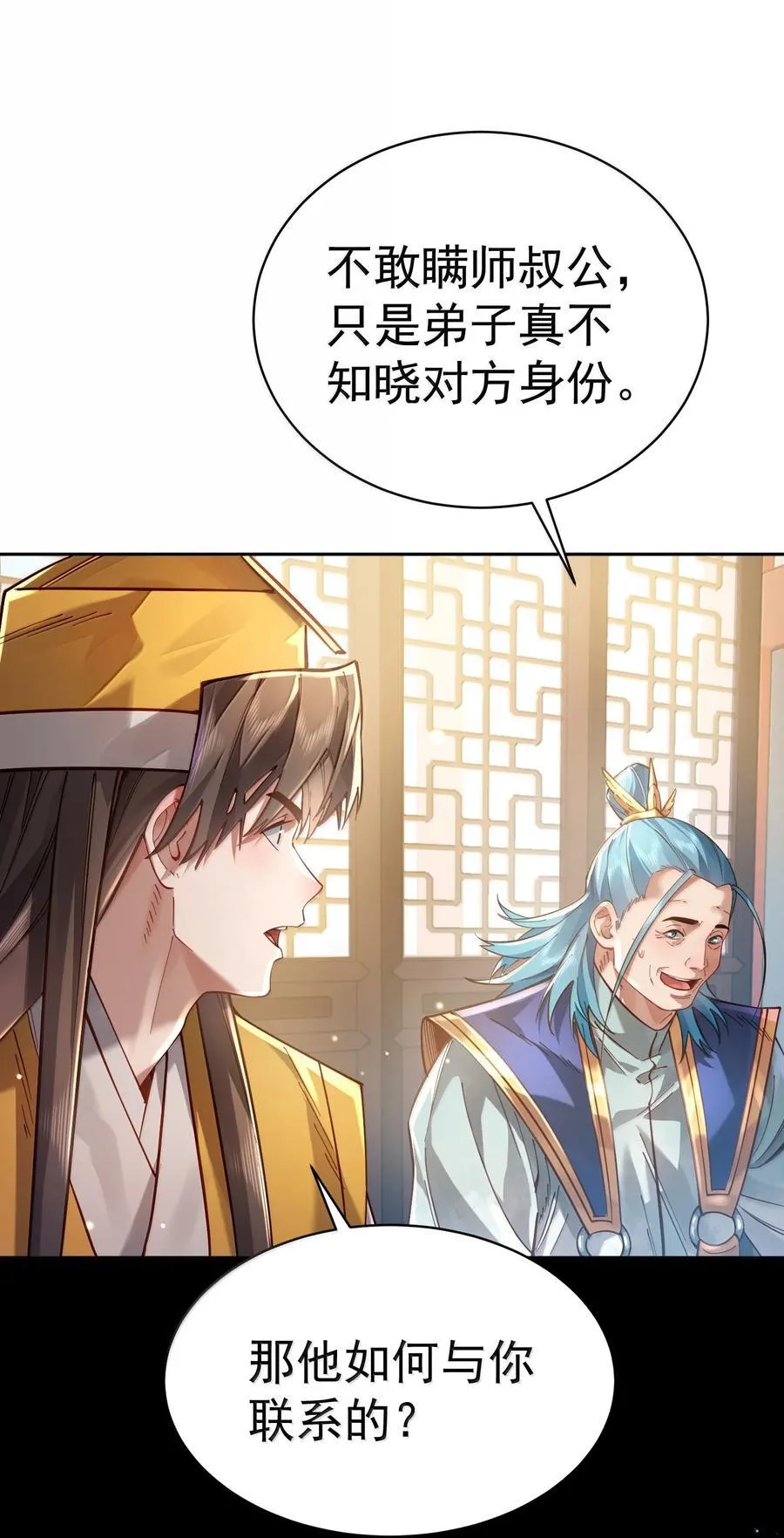046 人族道守 第5页