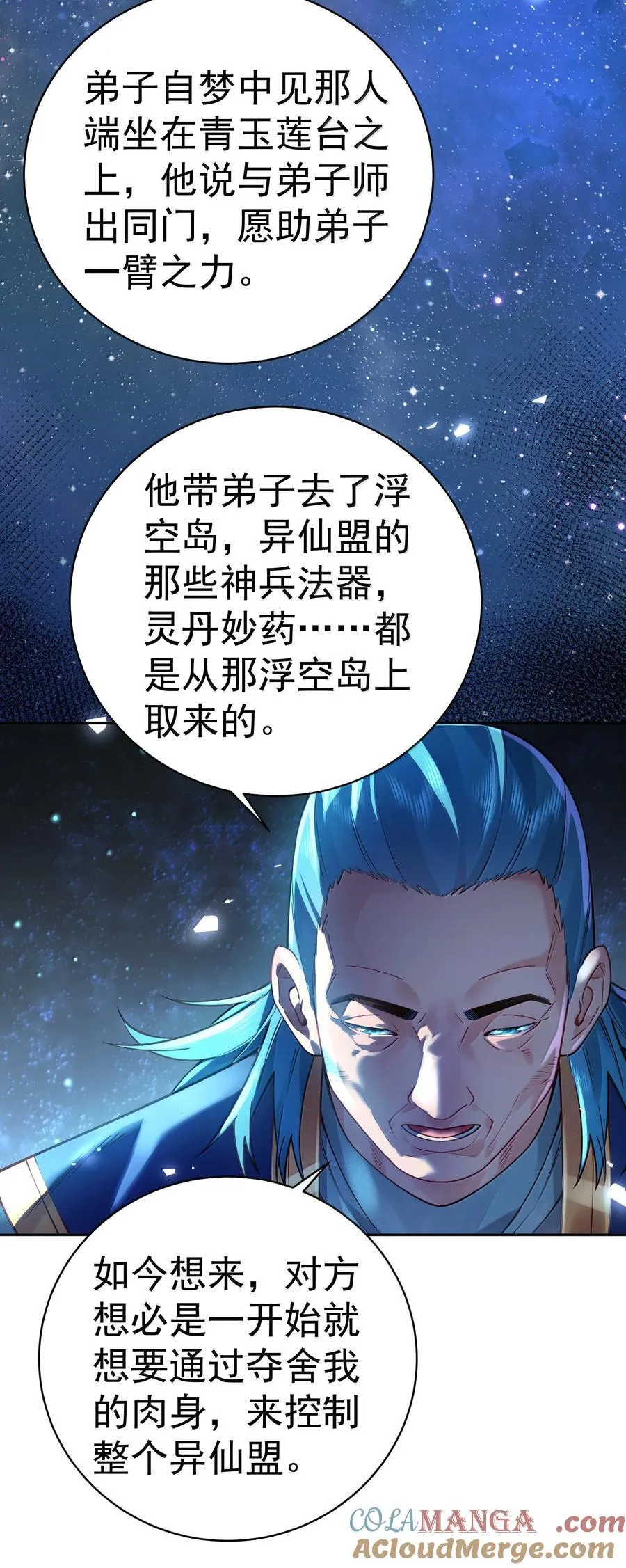 046 人族道守 第7页