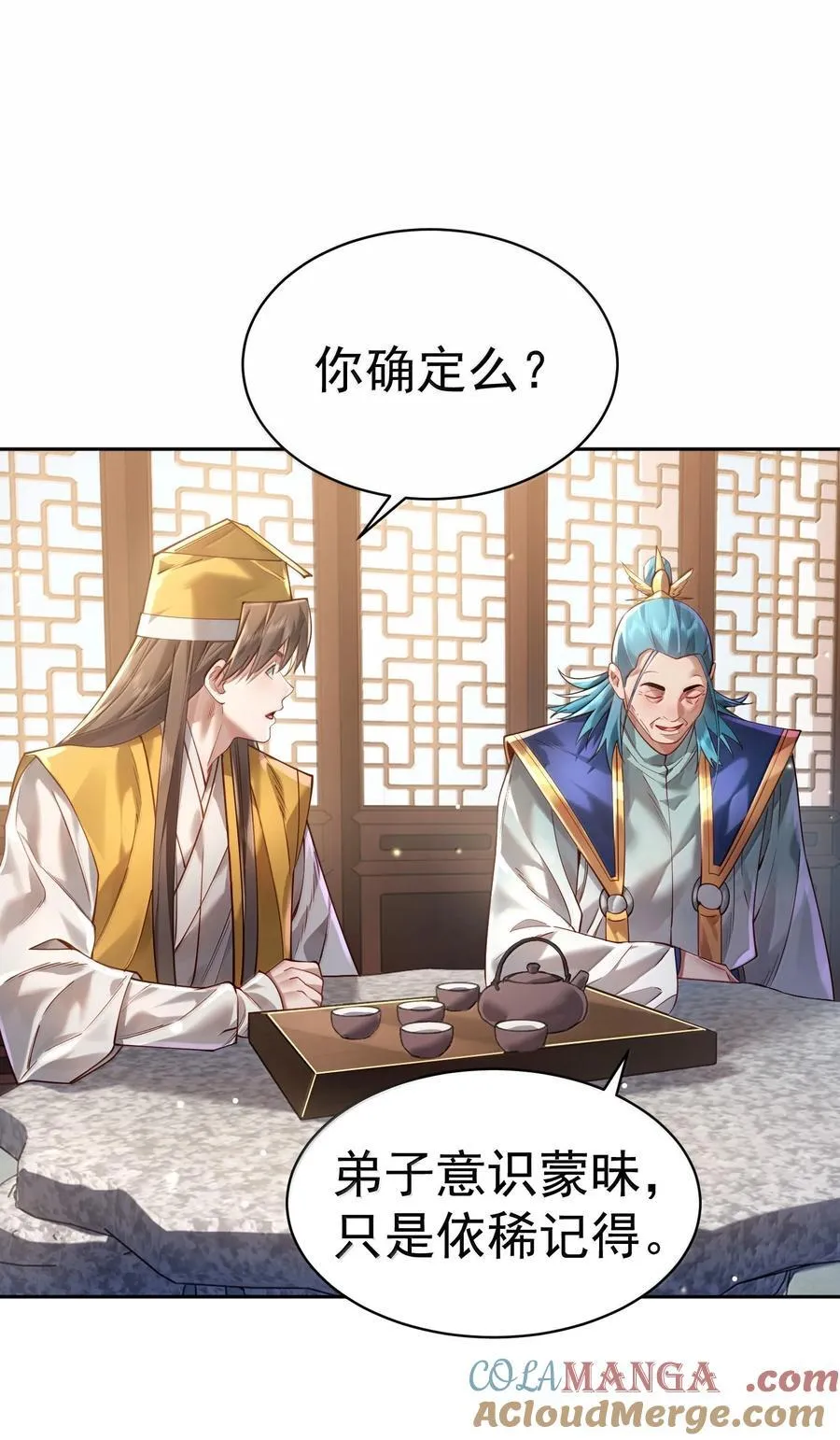 046 人族道守 第10页