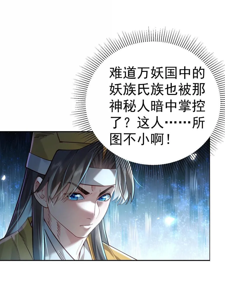 046 人族道守 第11页