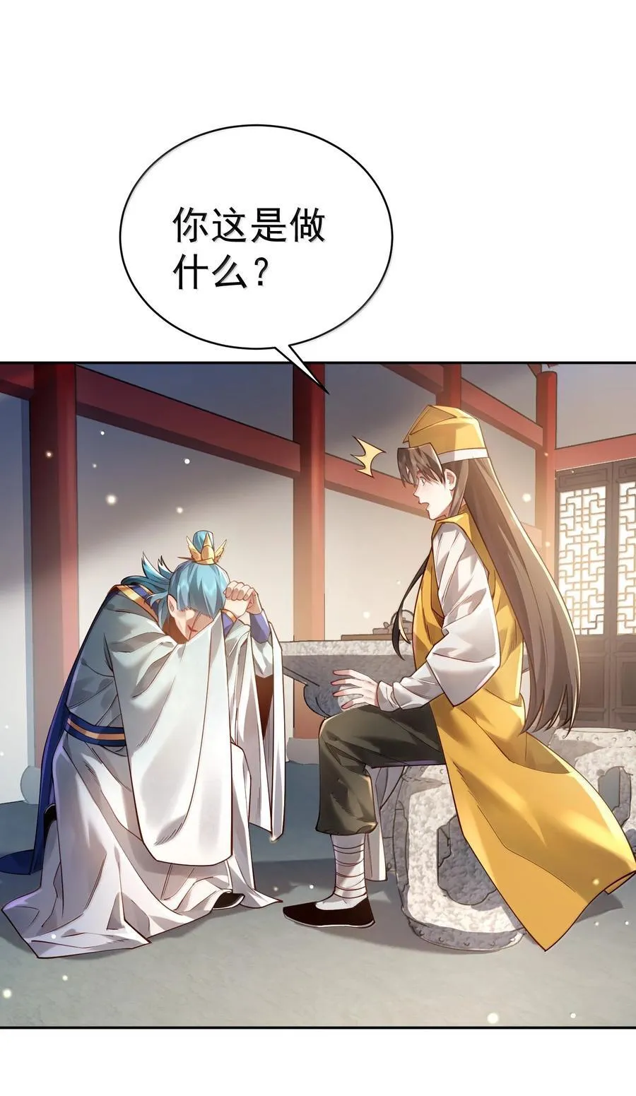 046 人族道守 第12页