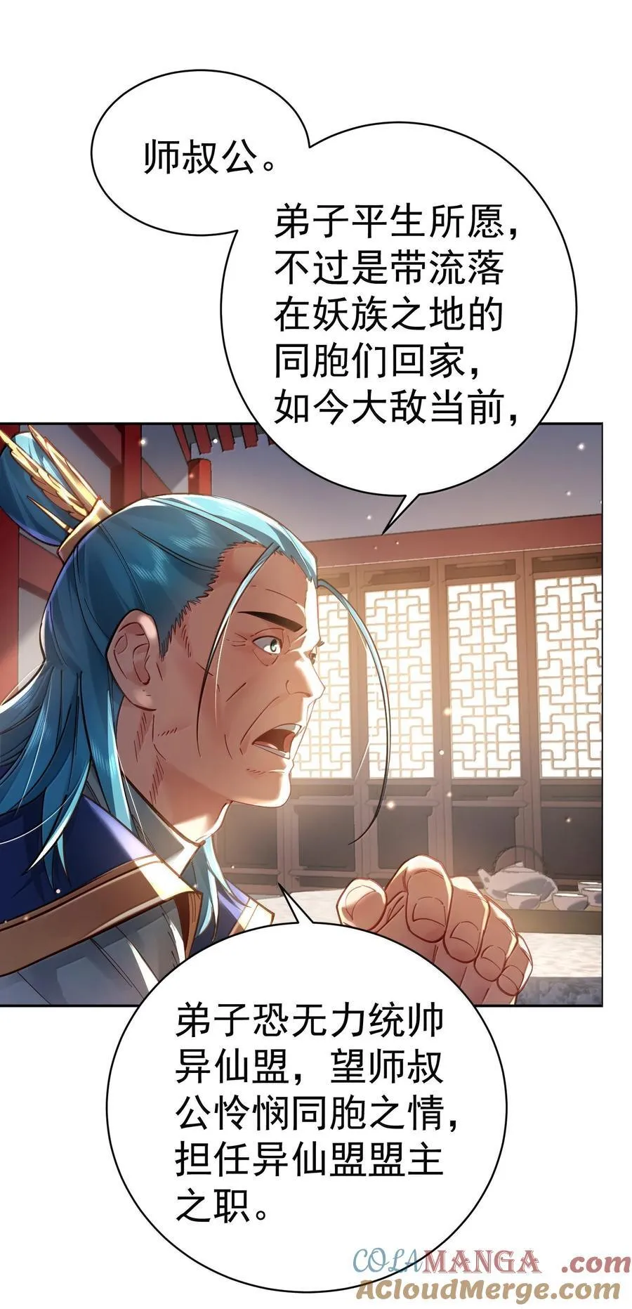 046 人族道守 第13页