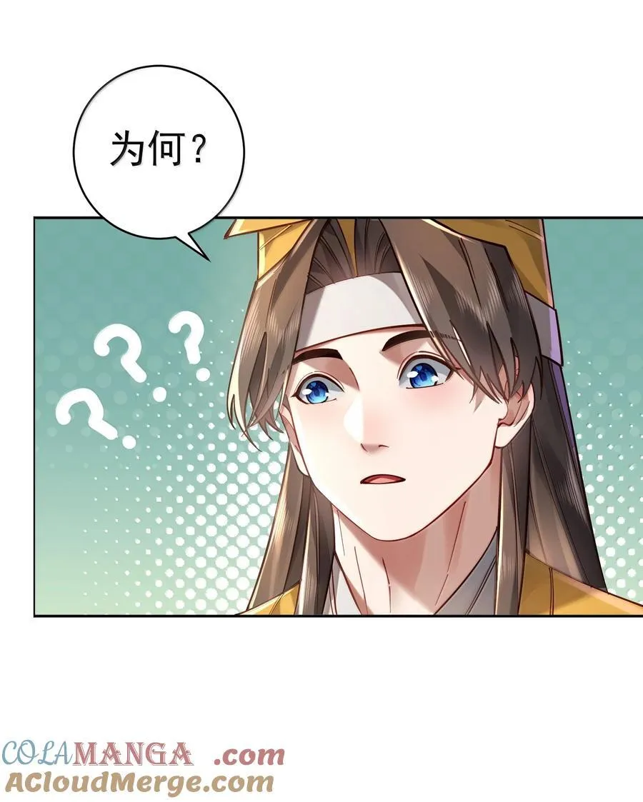 046 人族道守 第16页