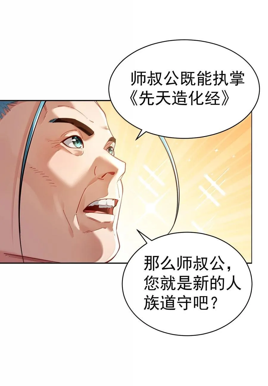 046 人族道守 第17页