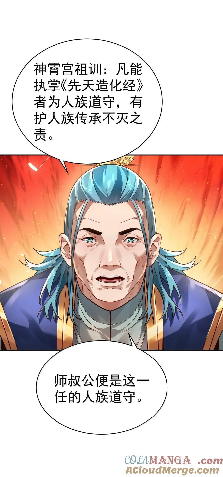 046 人族道守 第19页