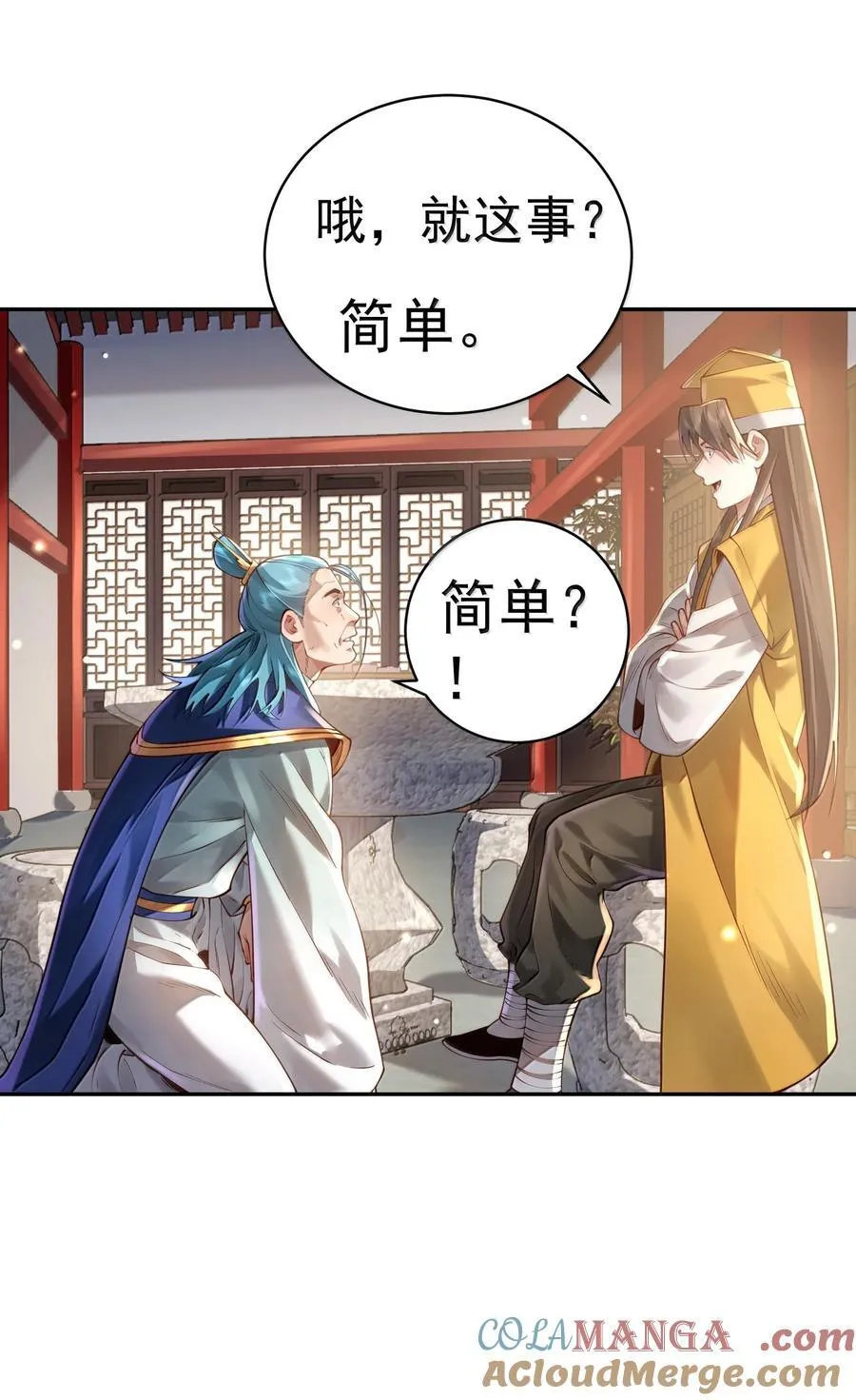 046 人族道守 第22页