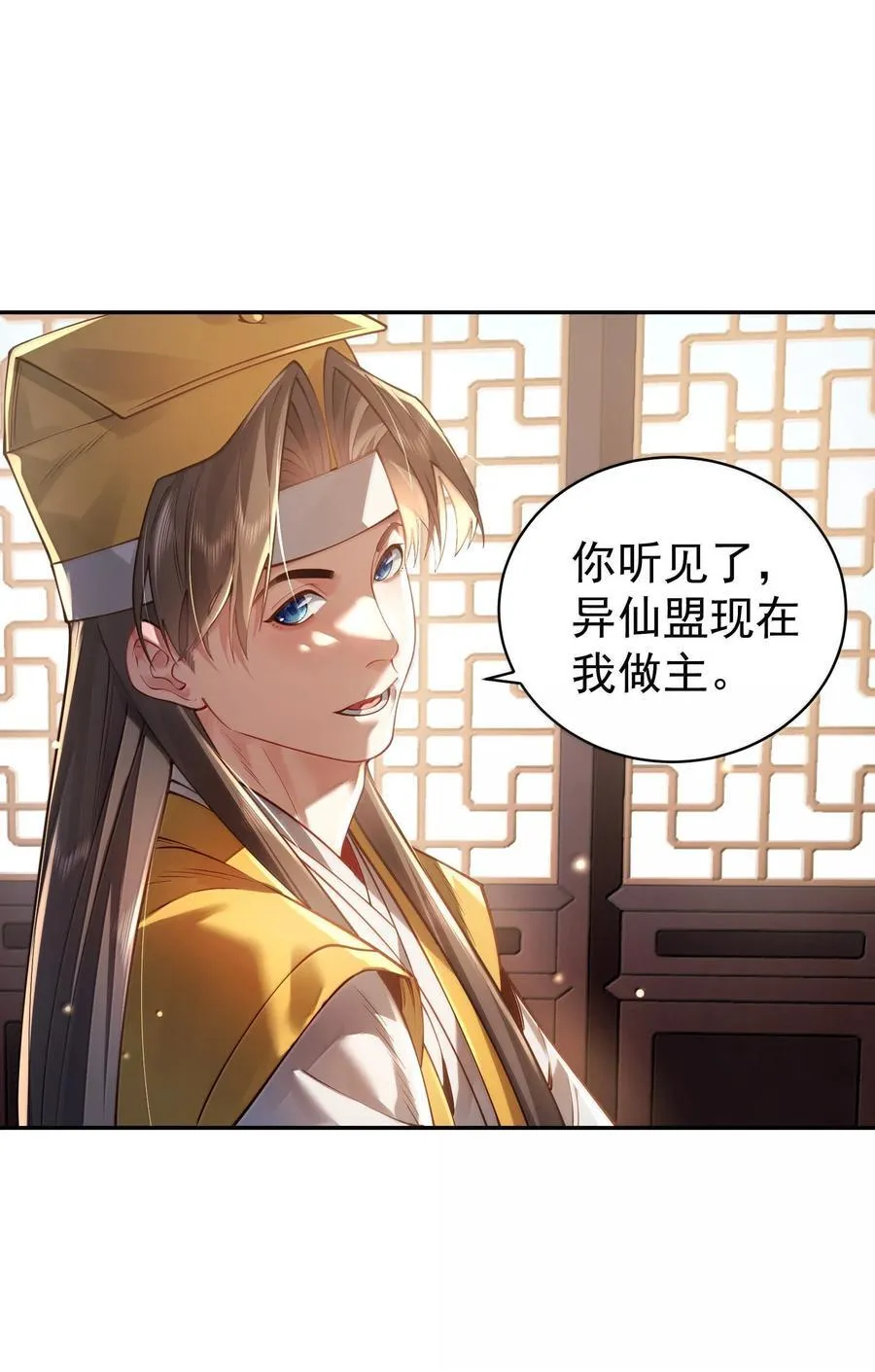 046 人族道守 第23页