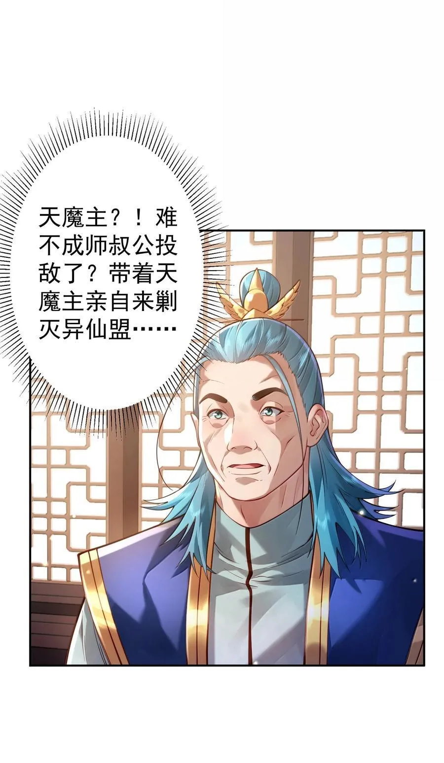 046 人族道守 第27页