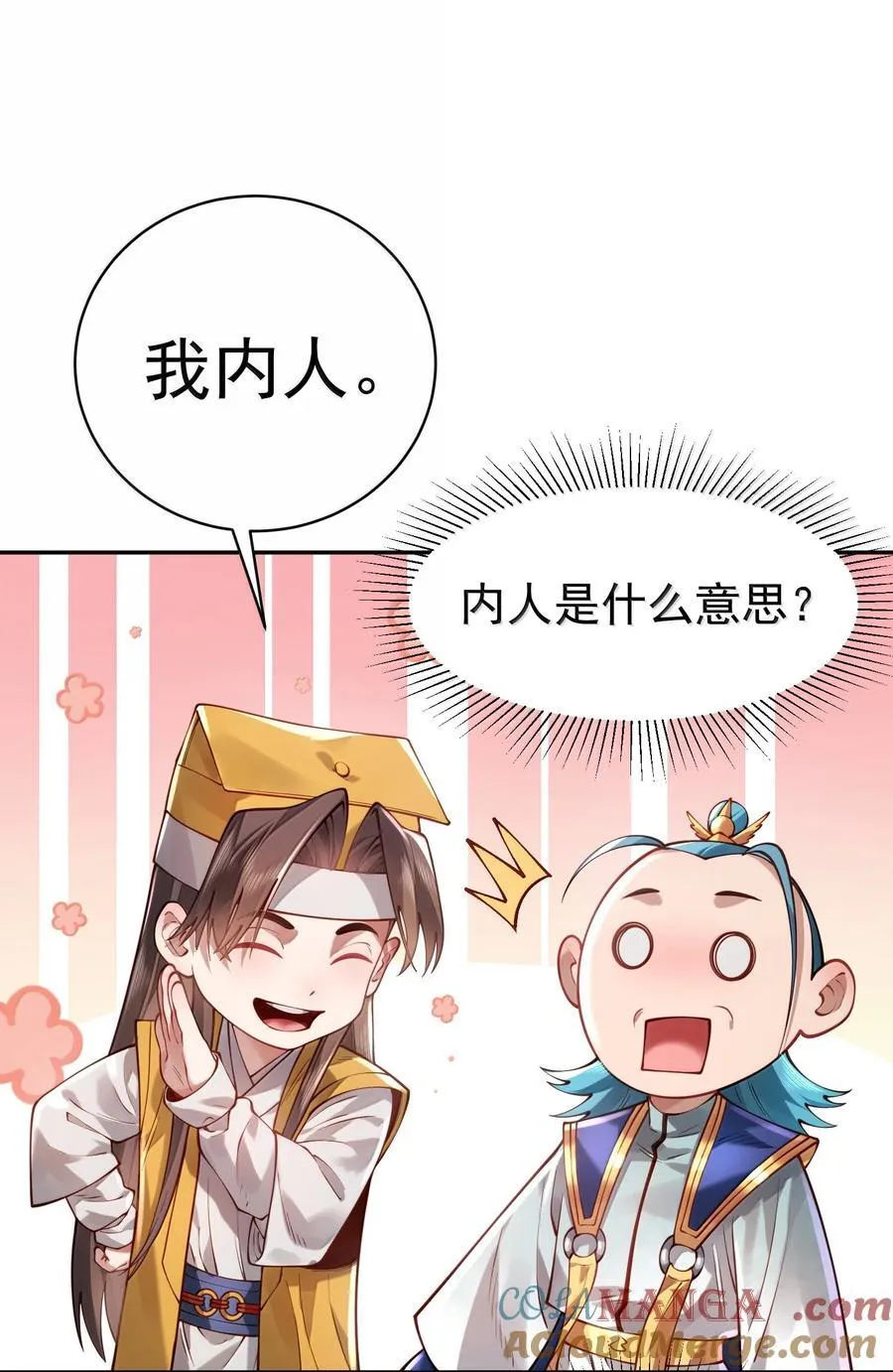 046 人族道守 第28页