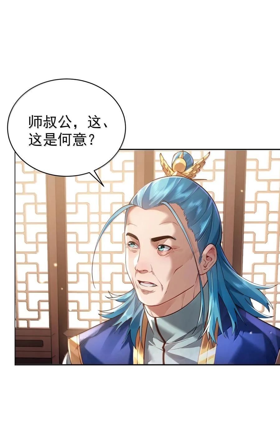 046 人族道守 第30页