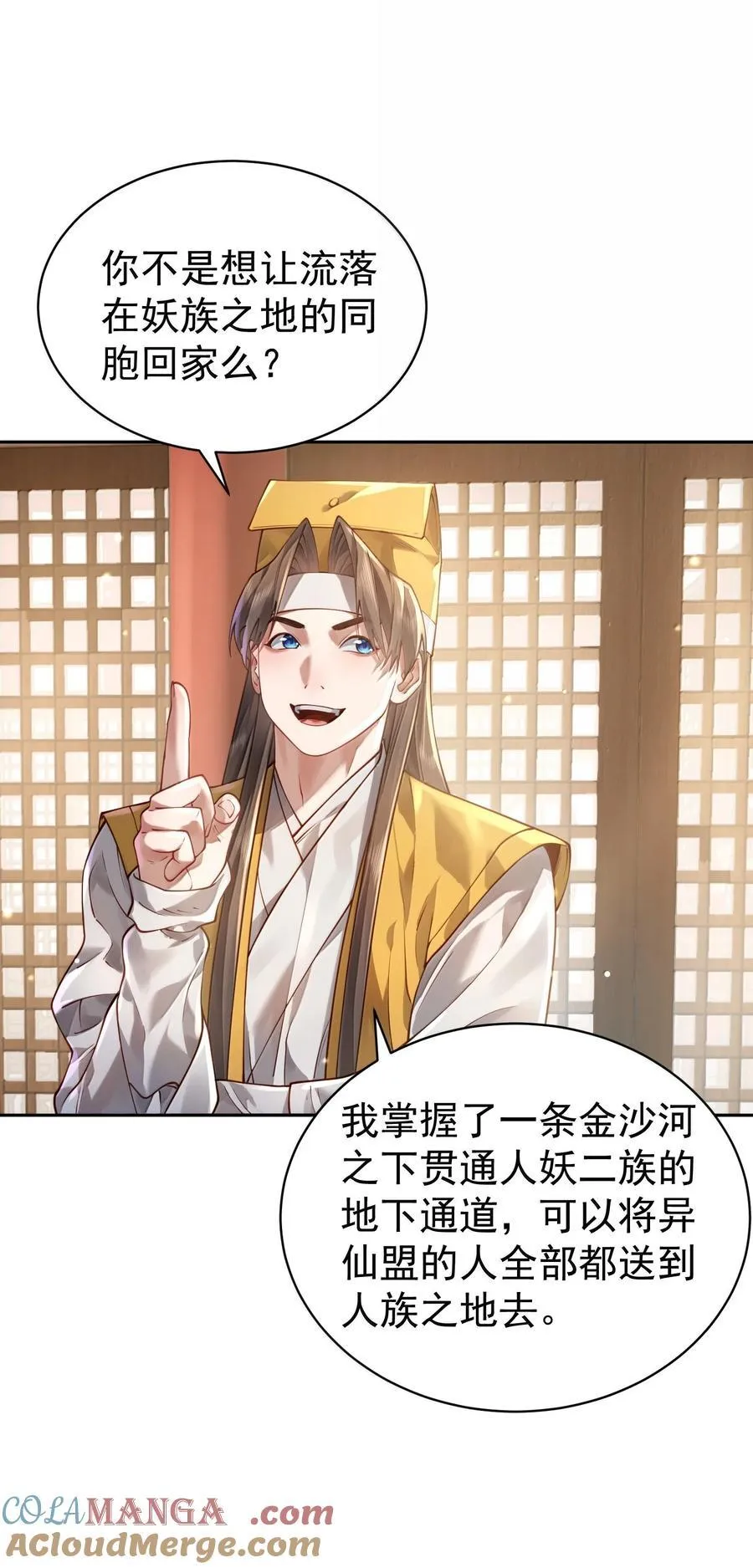 046 人族道守 第31页