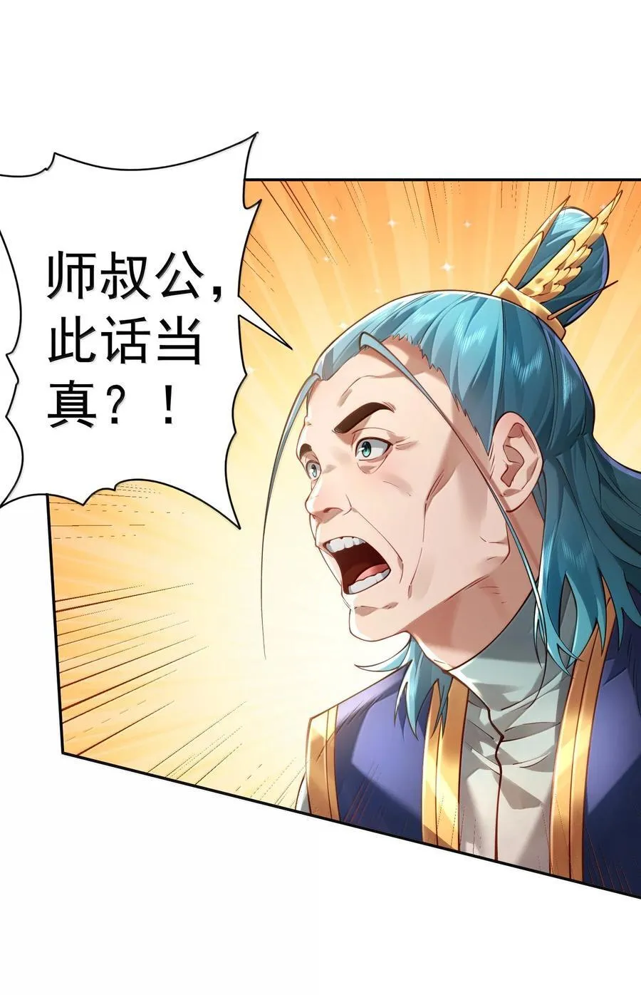046 人族道守 第32页