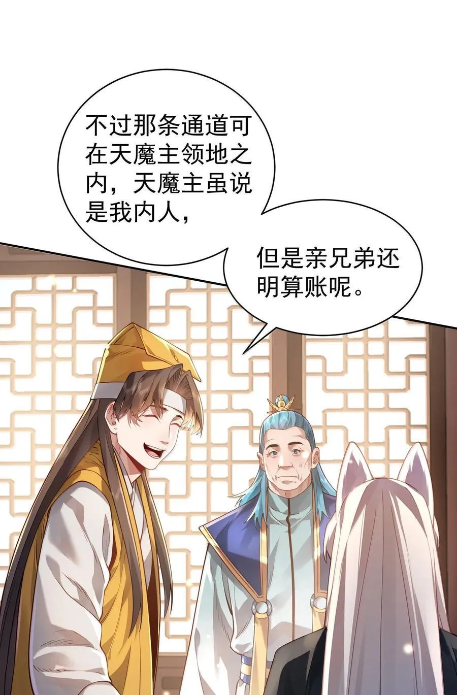 046 人族道守 第33页